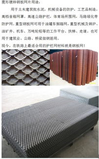 高品質的菱形金屬板網取決于優質的金屬板網廠家
